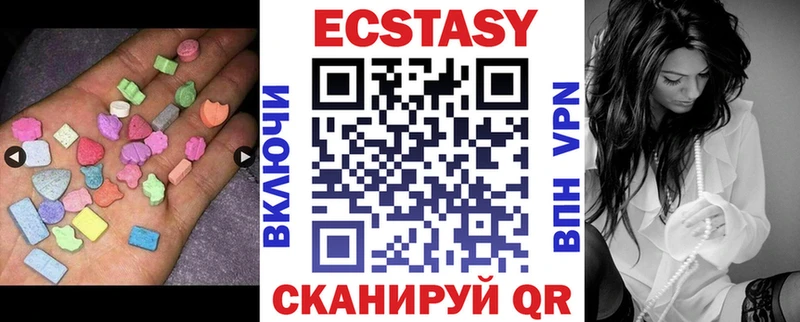 цена   Камень-на-Оби  Экстази 280 MDMA 