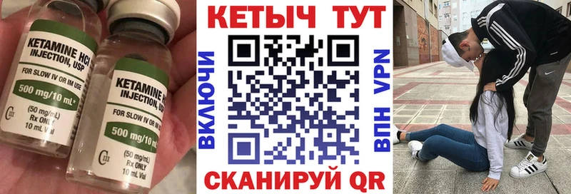 Кетамин VHQ  Камень-на-Оби 